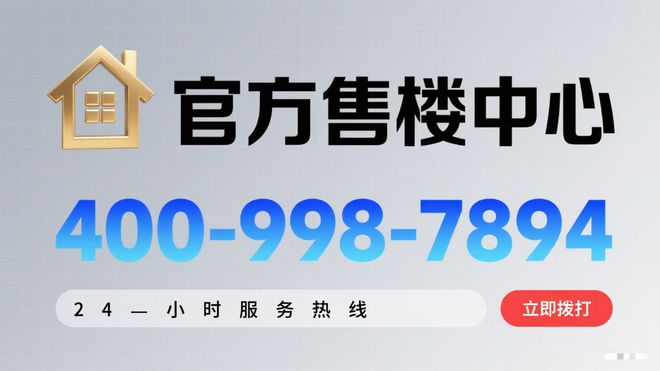 【官网发布】泰禾海上院子官方售楼处发布：2025生活新篇章