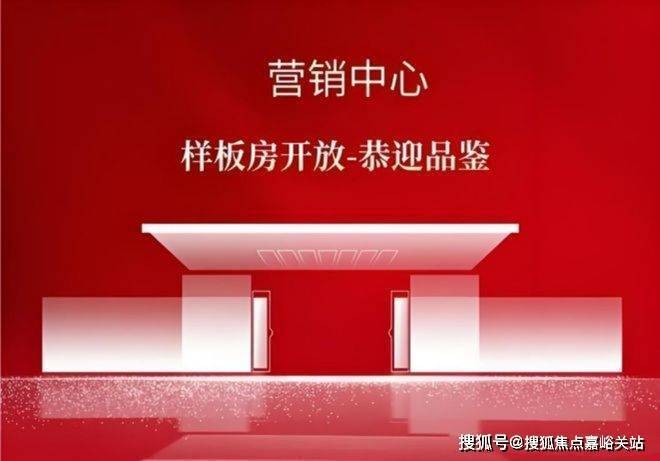 ⭐泰禾海上院子官方售楼处发布：海畔雅筑邂逅一场东方诗意栖居