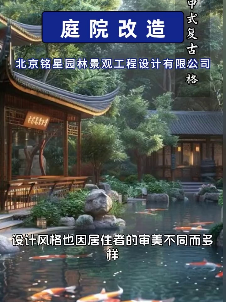 小庭院做出“大文章”