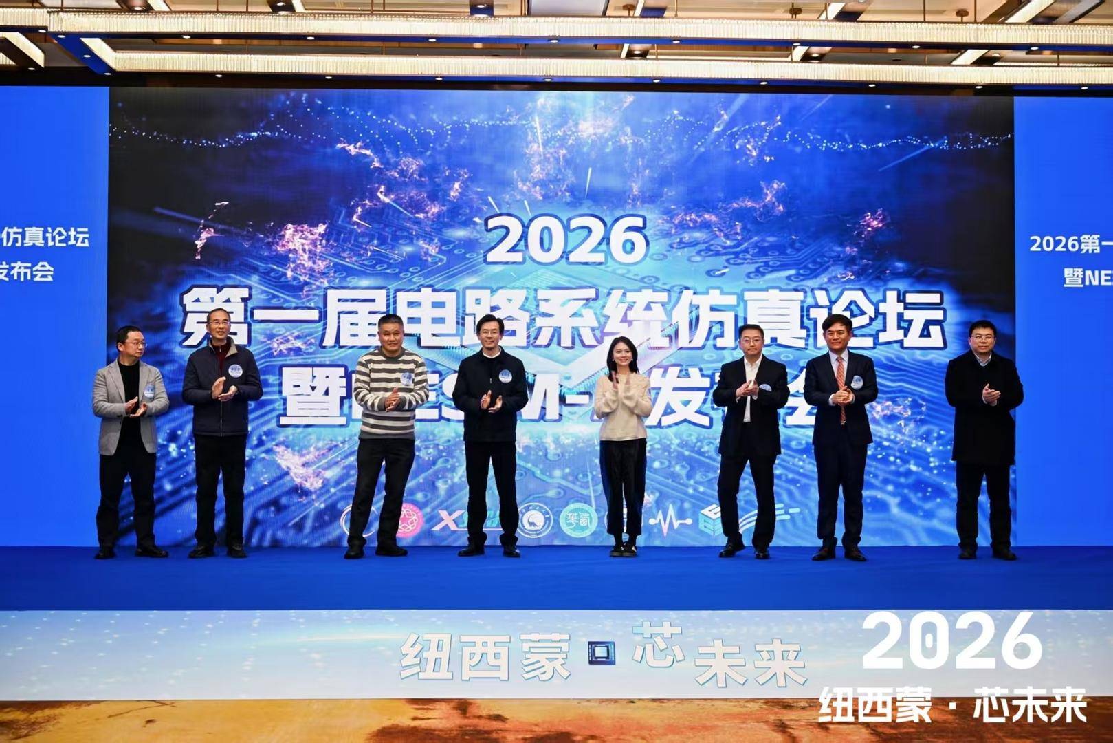 国产全链路信号与系统仿真软件“NESIM-A”全球首发